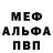 Альфа ПВП кристаллы Milena Obiremko