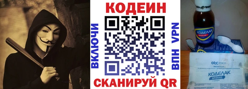 мориарти телеграм  купить   Новая Усмань  Кодеин Purple Drank 