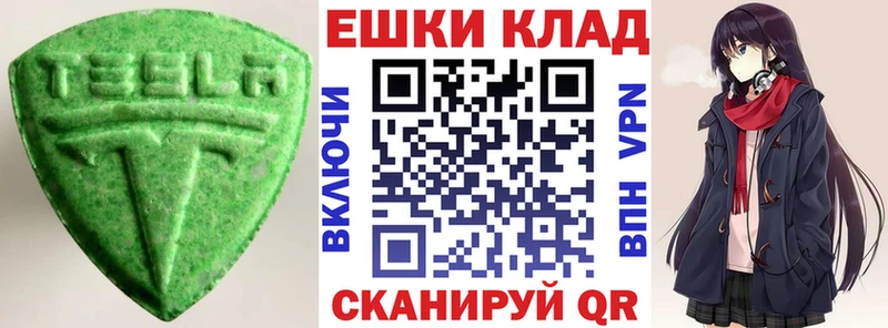 ЭКСТАЗИ TESLA  закладки  Новая Усмань 