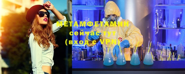 метамфетамин Медногорск
