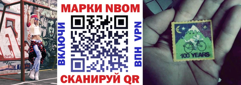 купить  сайты  Новая Усмань  Марки N-bome 1,5мг 